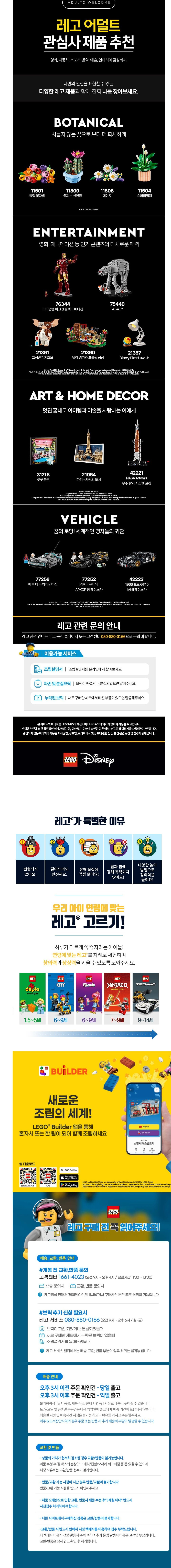 [레고] 디즈니 픽사 43301 토이 스토리 슬링키 북엔드 (단품) 상세 이미지 2