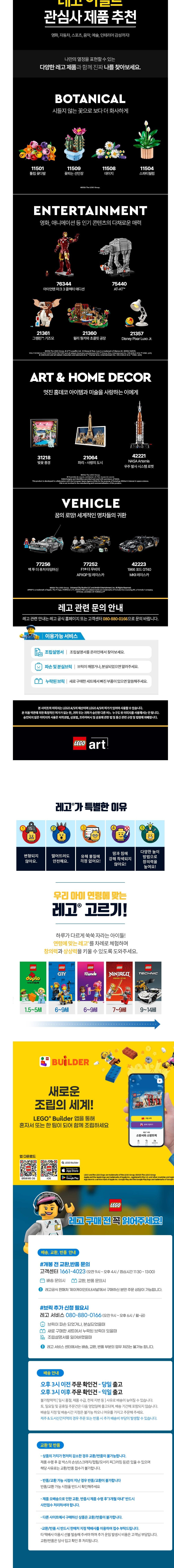 [레고] 아트 31220 클로드 모네 - 수련 연못 위의 다리 (단품) 상세 이미지 2