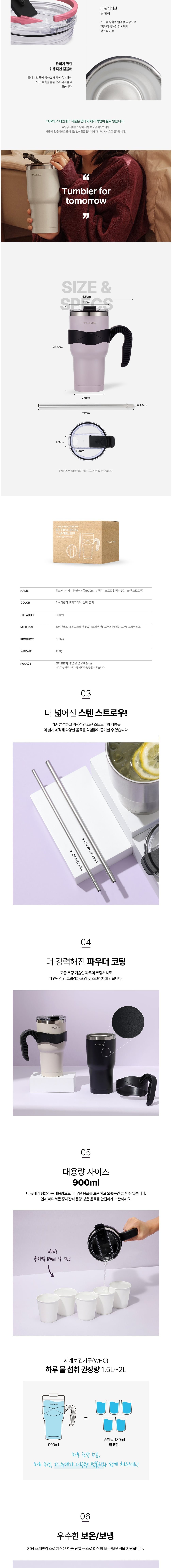 [텀스] 더 뉴 메가 진공 스텐텀블러 900ml 4종 (택1) 상세 이미지 2