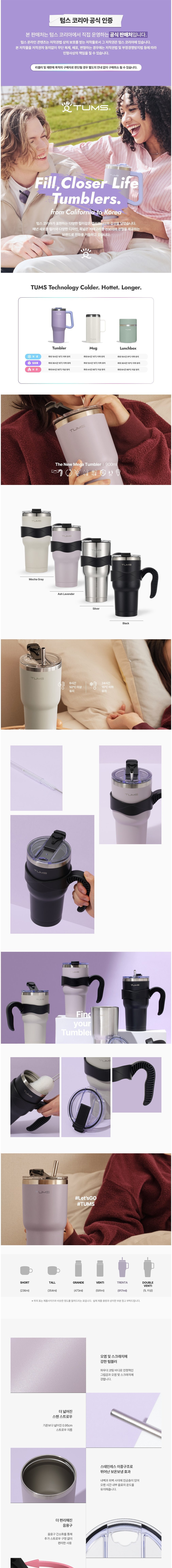 [텀스] 더 뉴 메가 진공 스텐텀블러 900ml 4종 (택1) 상세 이미지 1