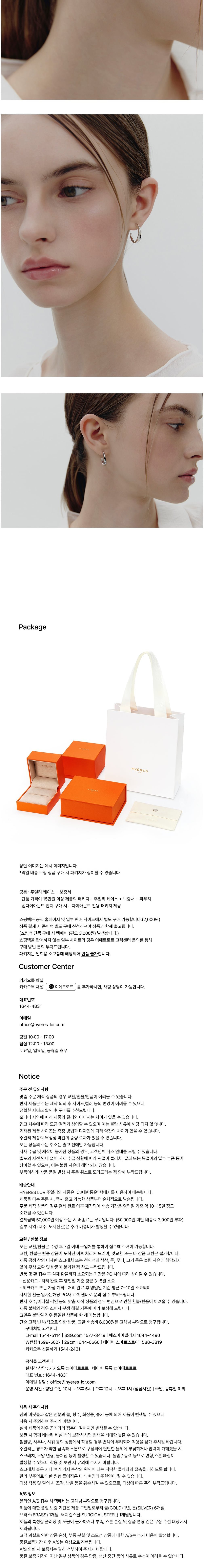 [이에르로르] 알루어 후프 (W) 귀걸이 M HL5E64502WBXXX (단품) 상세 이미지 3