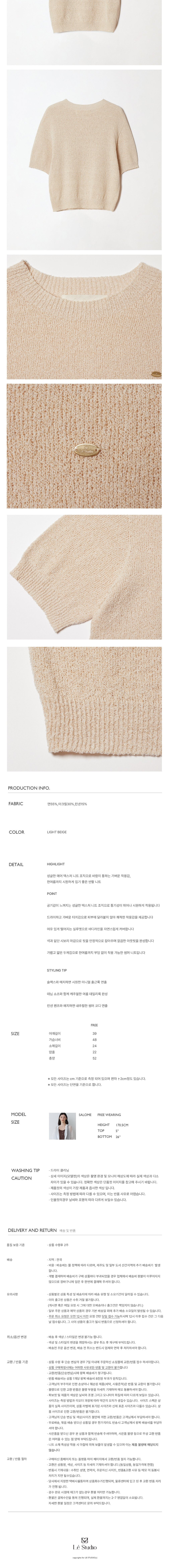 [르스튜디오] AIR COOL TEXTURE SHORT SLEEVE KNIT (LBE) 상세 이미지 3