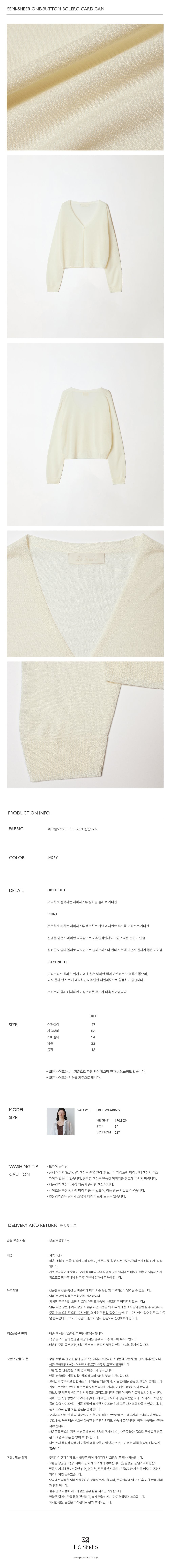 [르스튜디오]SEMI-SHEER ONE-BUTTON BOLERO CARDIGAN (IV) 상세 이미지 3