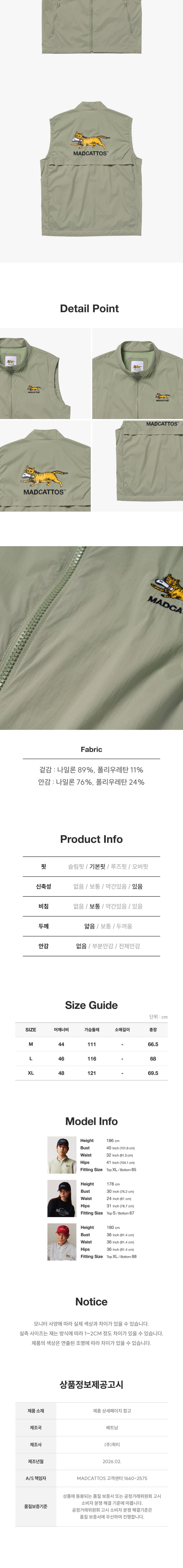 [매드캐토스] MCC MOTION LIGHT VEST-MINT 상세 이미지 3