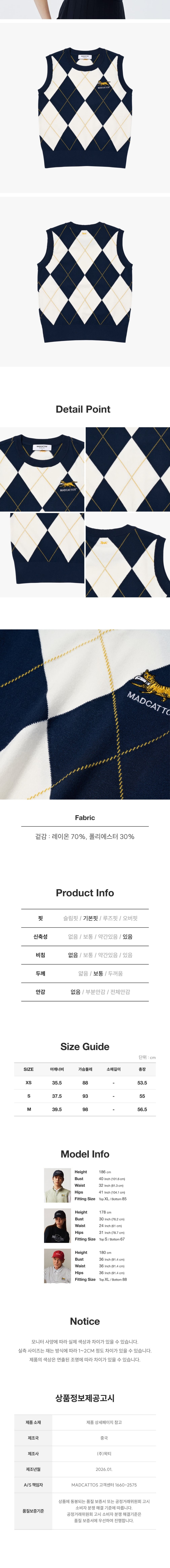 [매드캐토스] MCC W ARGYLE KNIT VEST-NAVY 상세 이미지 2