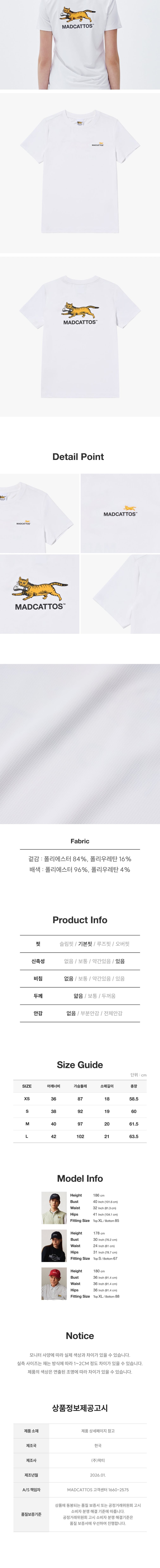 [매드캐토스] MCC W COOL DRY T-SHIRT-OFF WHITE 상세 이미지 2
