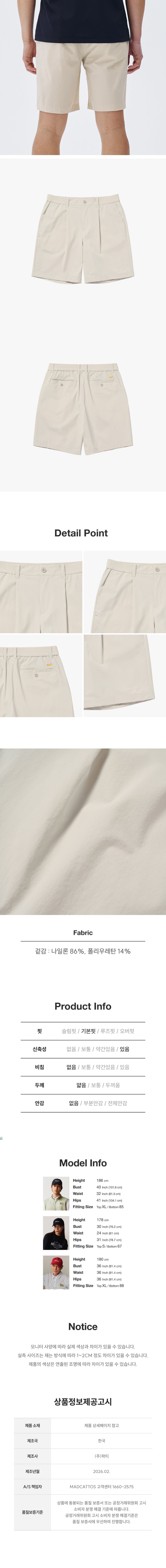 [매드캐토스] MCC ONE-TUCK HALF PANTS-ECRU 상세 이미지 2