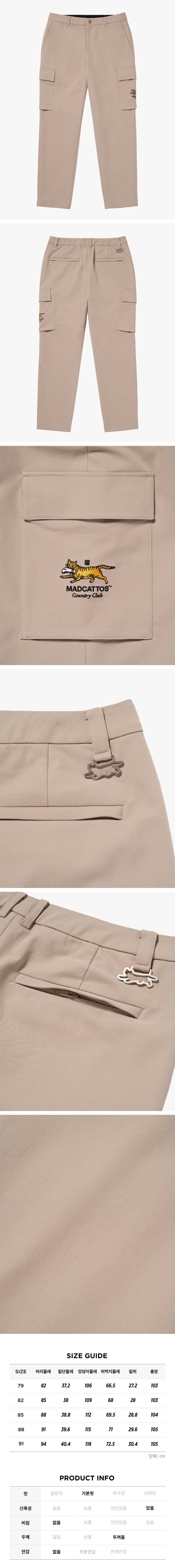 [매드캐토스] MCC M TAPERED CARGO PANTS-SAND 상세 이미지 1