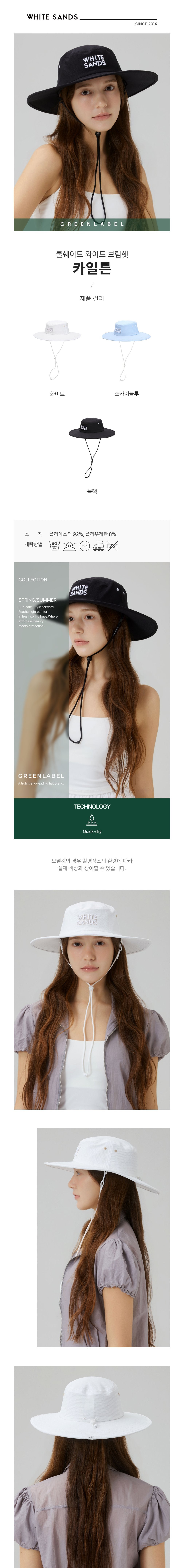 [화이트샌즈] 그린라벨 쿨쉐이드 와이드 브림햇 카일른 (3 colors) 상세 이미지 1