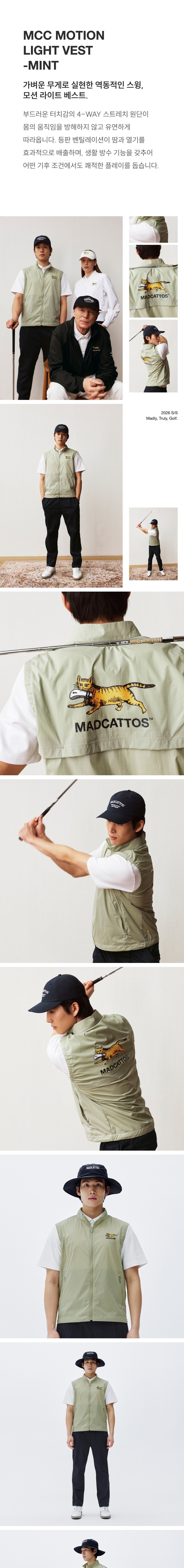 [매드캐토스] MCC MOTION LIGHT VEST-MINT 상세 이미지 1