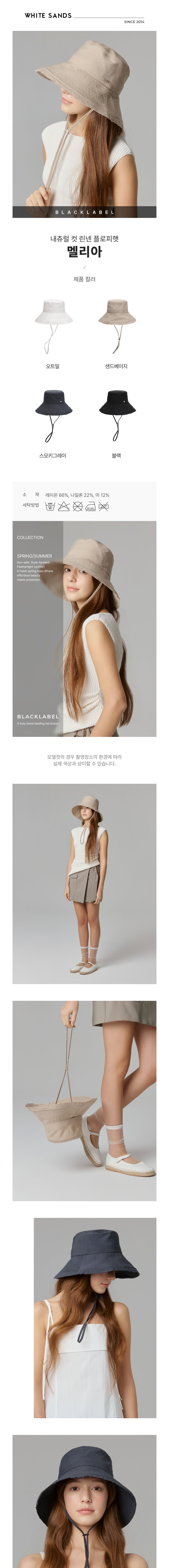 [화이트샌즈] 내츄럴 컷 린넨 플로피햇 멜리아 (4 colors) 상세 이미지 1