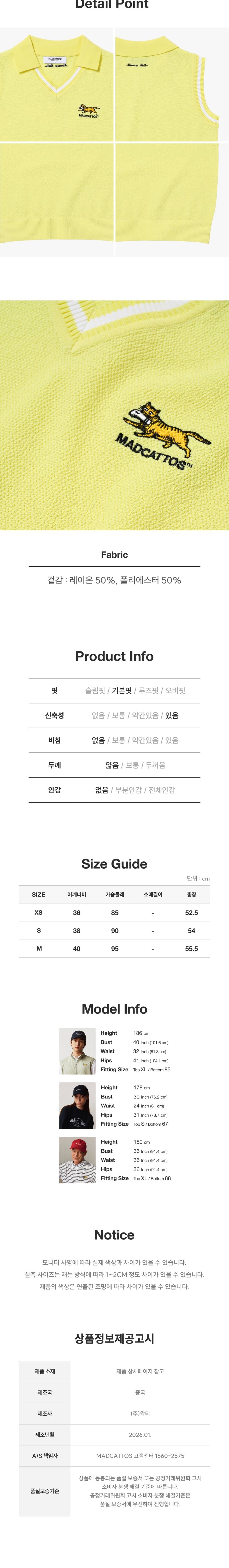 [매드캐토스] MCC W COLLAR KINT VEST-YELLOW 상세 이미지 3