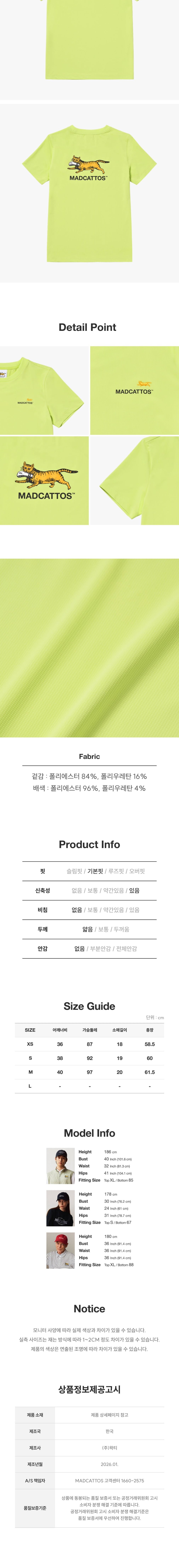 [매드캐토스] MCC W COOL DRY T-SHIRT-LIME 상세 이미지 2