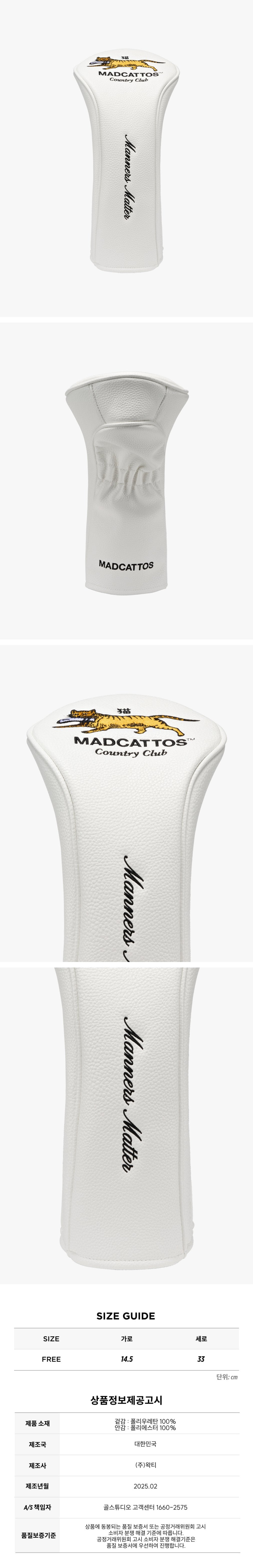 [매드캐토스] MCC MIGO DRIVER HEADCOVER-WHITE 상세 이미지 1