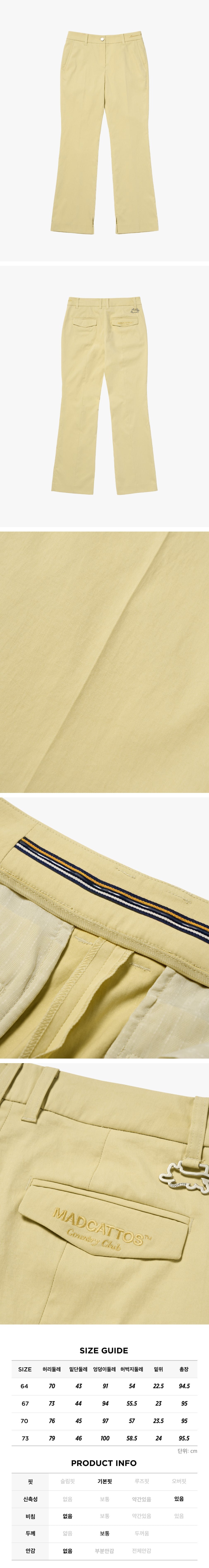 [매드캐토스] MCC W CREASE SEMI WIDE PANTS-LIGHT YELLOW 상세 이미지 1