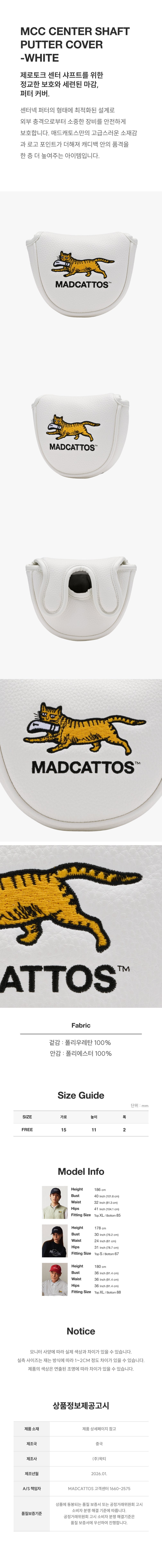 [매드캐토스] MCC CENTER SHAFT PUTTER COVER-WHITE 상세 이미지 1