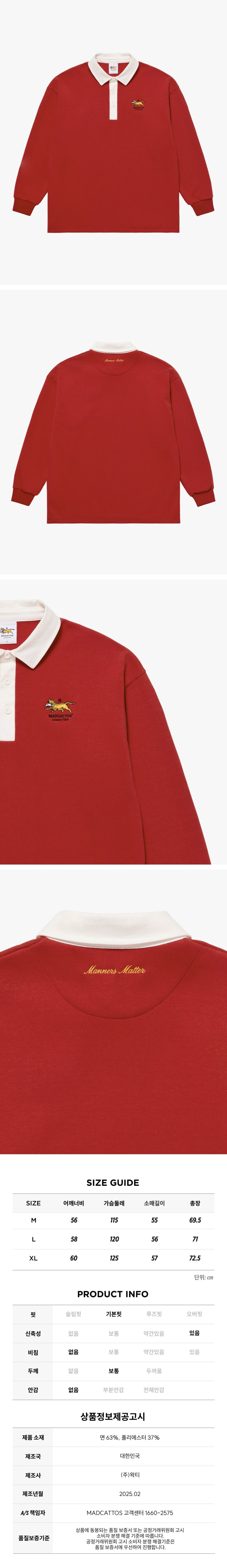 [매드캐토스] MCC L/S COLLAR SWEATSHIRT-RED 상세 이미지 1