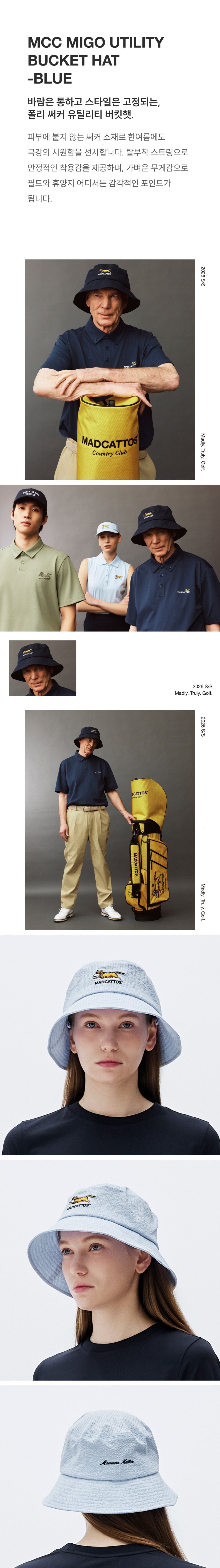 [매드캐토스] MCC MIGO UTILITY BUCKET HAT-BLUE 상세 이미지 1