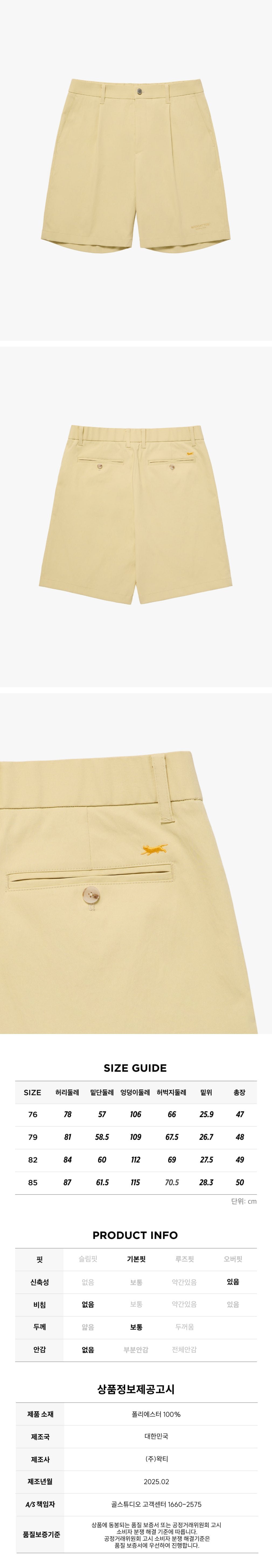 [매드캐토스] MCC ONE-TUCK HALF PANTS-YELLOW 상세 이미지 1