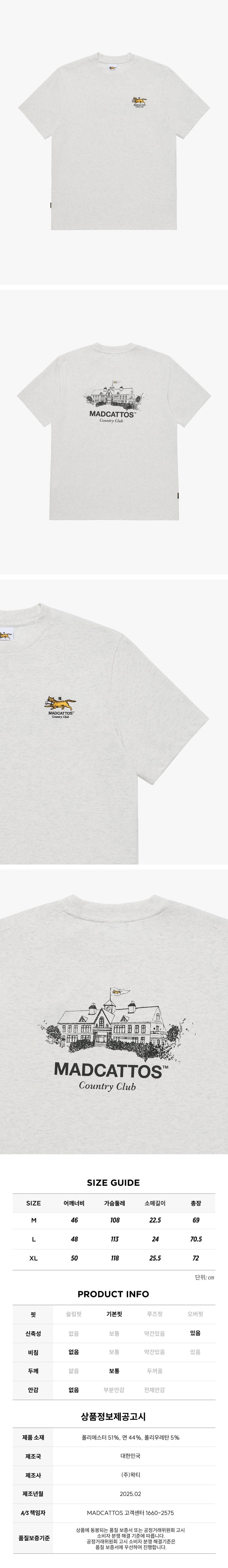 [매드캐토스] MCC GRAPHIC S/S T-SHIRT-OATMEAL 상세 이미지 1