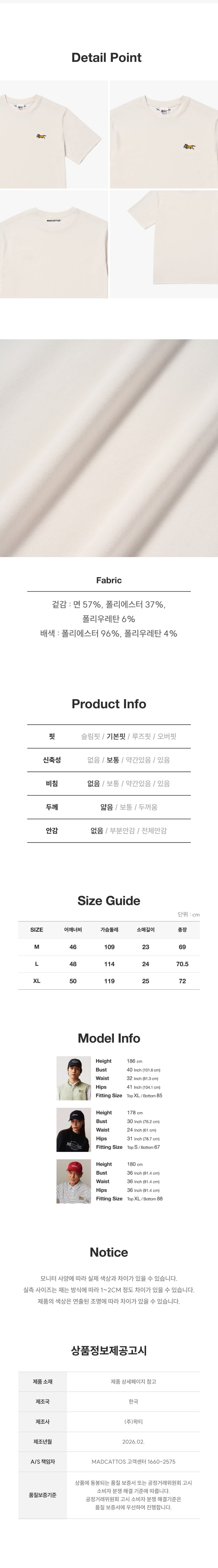 [매드캐토스] MCC LIFESTYLE MIGO T-SHIRT-ECRU 상세 이미지 3