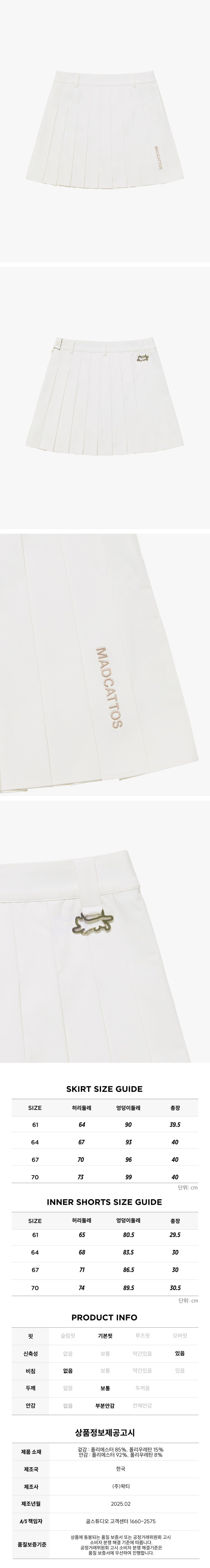 [매드캐토스] MCC W CLASSIC PLEATS SKIRT-OFF WHITE 상세 이미지 1