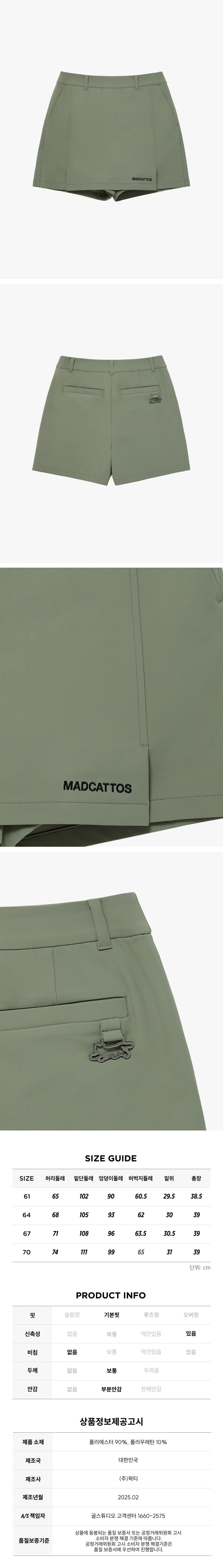 [매드캐토스] MCC W A-LINE SKIRT LOOK SHORT PANTS-KHAKI 상세 이미지 1