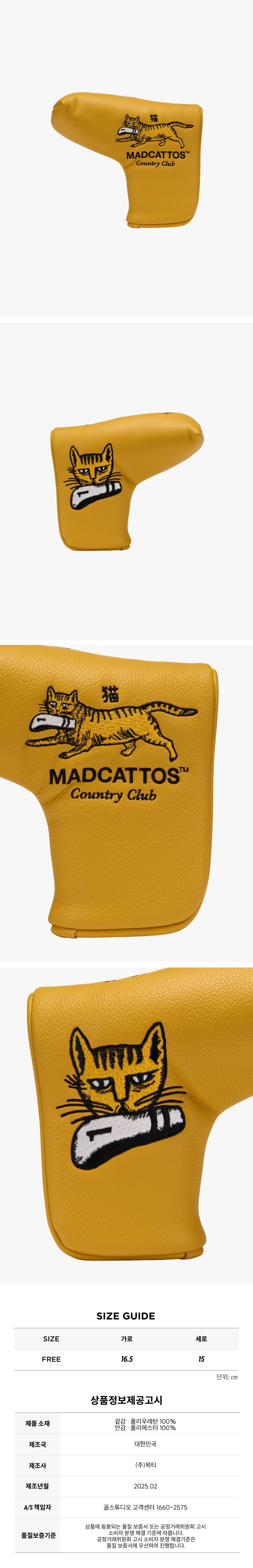 [매드캐토스] MCC MIGO PUTTER HEADCOVER-MUSTARD 상세 이미지 1