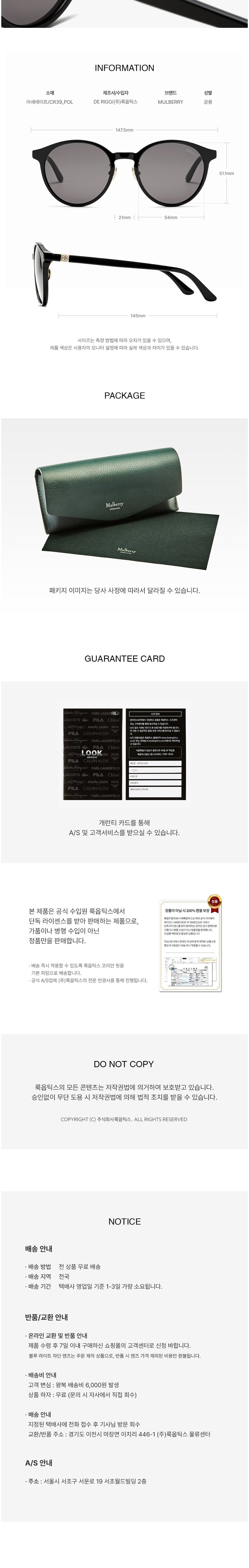 [멀버리 아이웨어] 선글라스(SML294G 0700 54) (단품) 상세 이미지 2