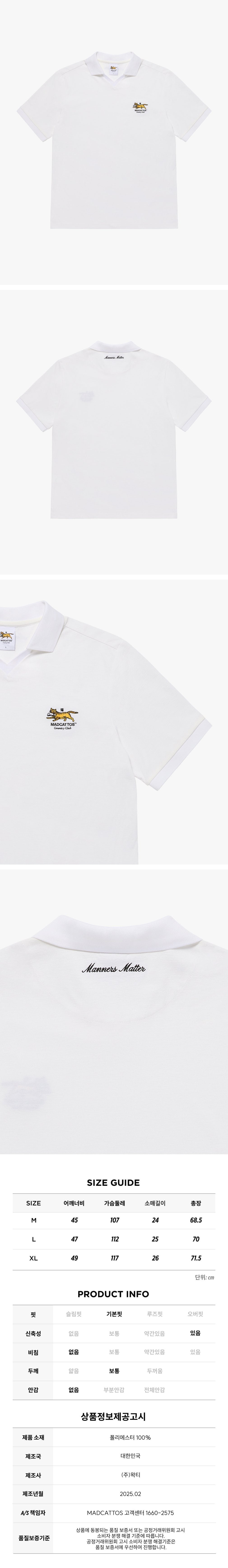 [매드캐토스] MCC V-NECK S/S POLO-OFF WHITE 상세 이미지 1