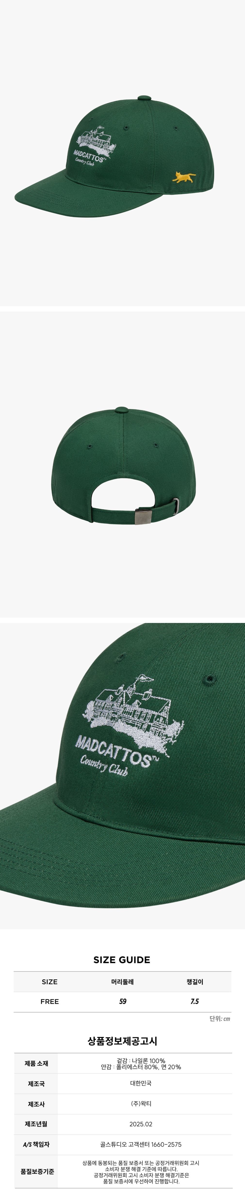 [매드캐토스] MCC CLUBHOUSE LOGO BALL CAP-GREEN 상세 이미지 1
