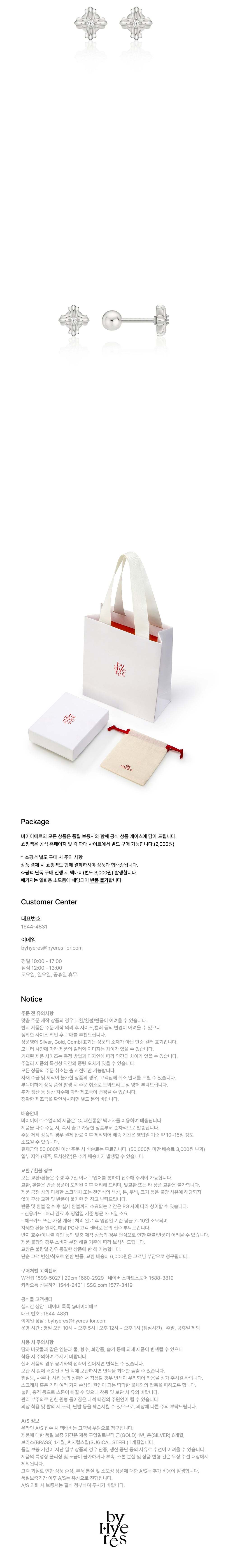 컬리 파트너스 BODY 이미지