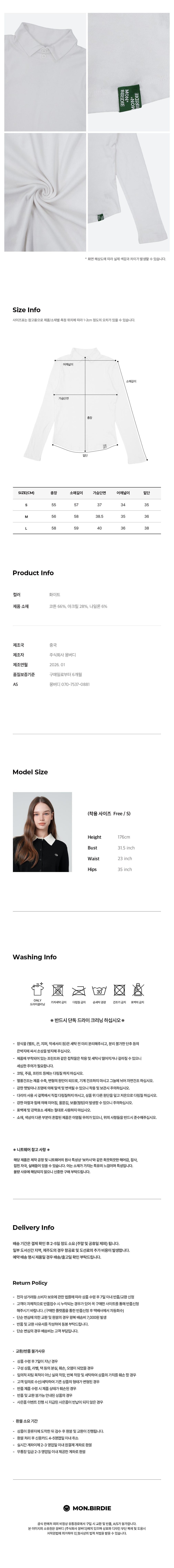 [몽버디] 클라우드 스트레치 이너상의 WHITE 상세 이미지 2