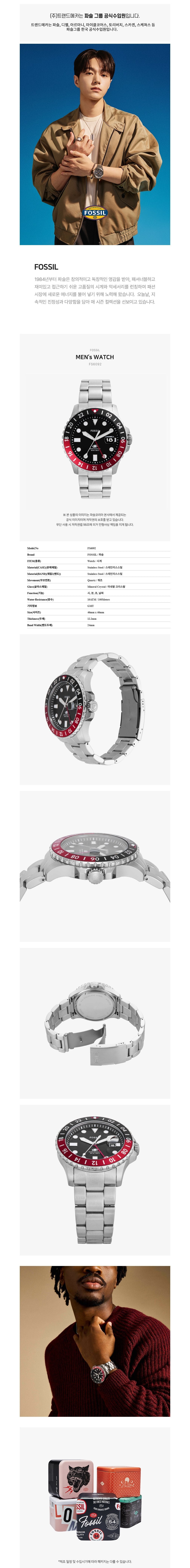 [파슬] 공식본사정품 FS6092 (Blue Gmt) 블루 다이버 GMT 남성 메탈시계 상세 이미지 1