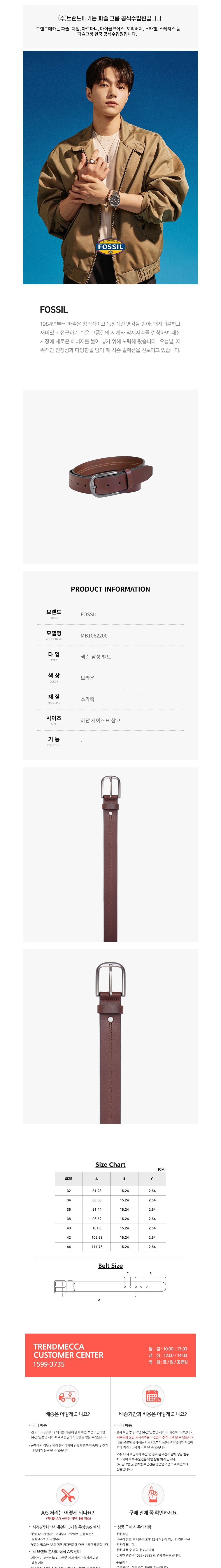 [파슬] 공식본사정품 MB1062200 (Samson) 샘슨 벨트 상세 이미지 1