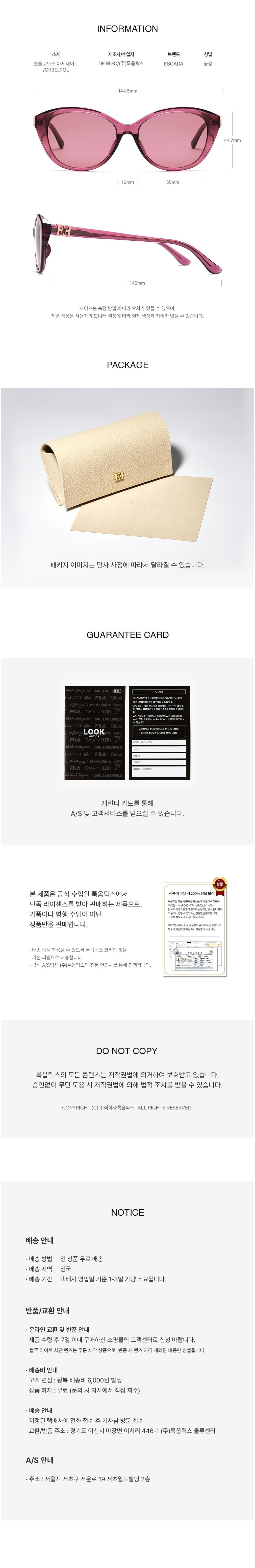 [에스까다 아이웨어] 선글라스(SESG17B 06NL 55) (단품) 상세 이미지 2