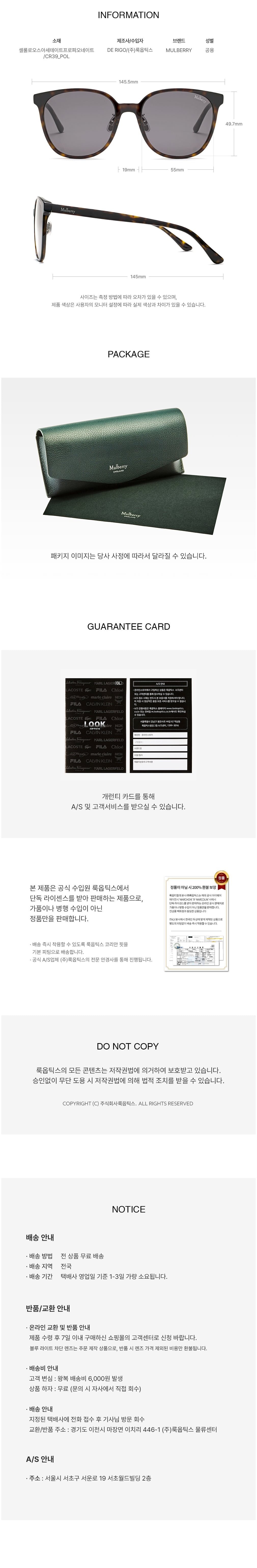 [멀버리 아이웨어] 선글라스(SML327G 0722 55) (단품) 상세 이미지 2