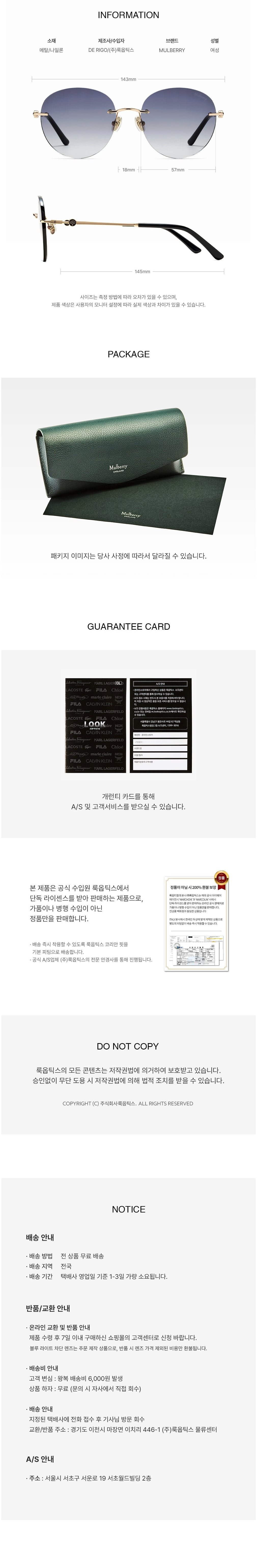 [멀버리 아이웨어] 선글라스(SML292G 08FE 57) (단품) 상세 이미지 2
