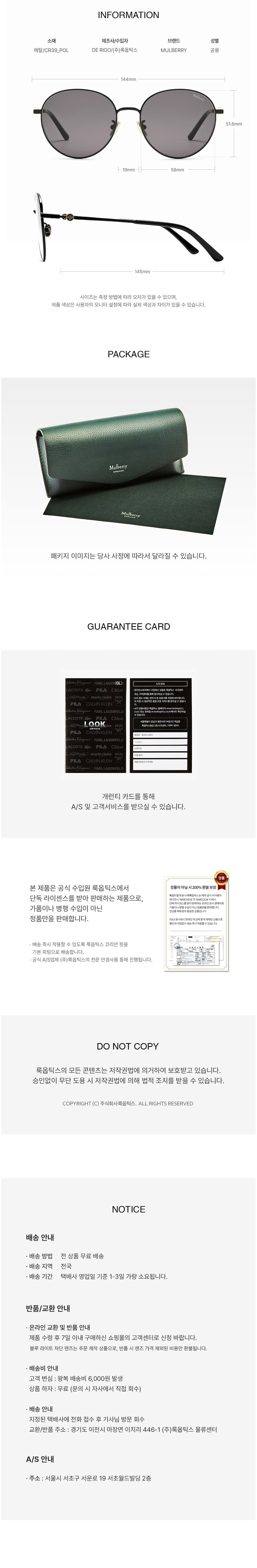 [멀버리 아이웨어] 선글라스(SML291G 0530 58) (단품) 상세 이미지 2
