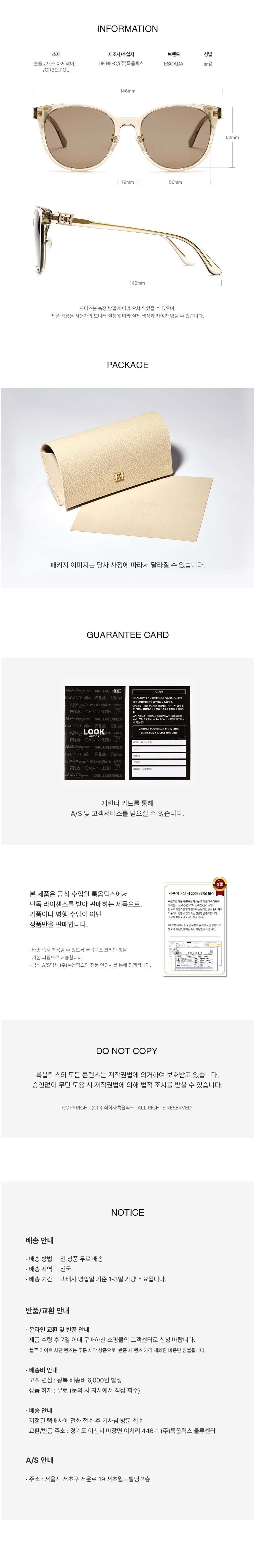 [에스까다 아이웨어] 선글라스(SESG19B 07HM 56) (단품) 상세 이미지 2