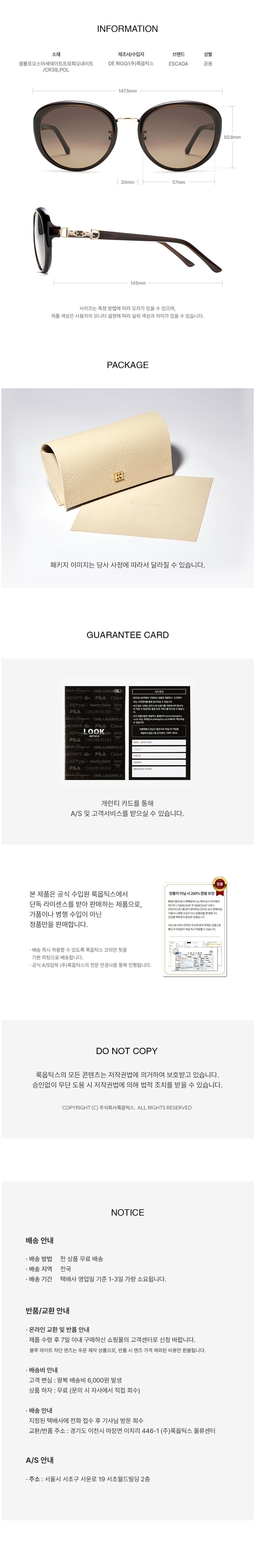[에스까다 아이웨어] 선글라스(SESG11B 300Y 57) (단품) 상세 이미지 2