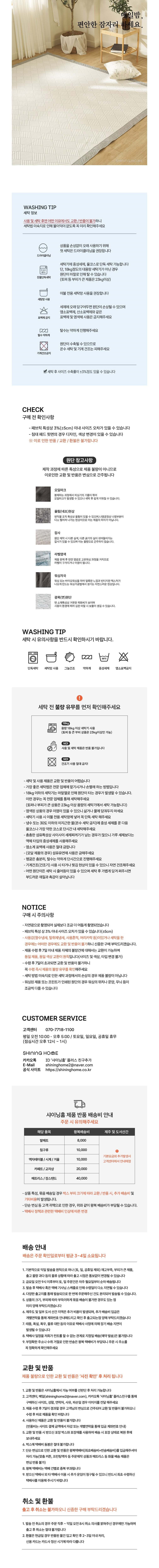 [샤이닝홈] 아밍 아이작 냉감 쿨매트 이불패드 거실카페트 200x230 2컬러 상세 이미지 3