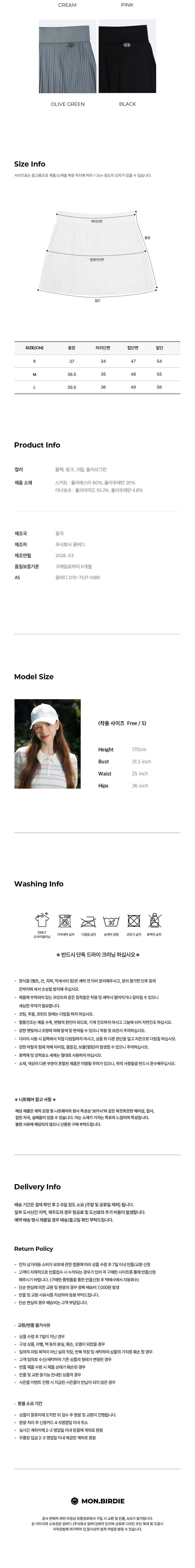 컬리 파트너스 BODY 이미지