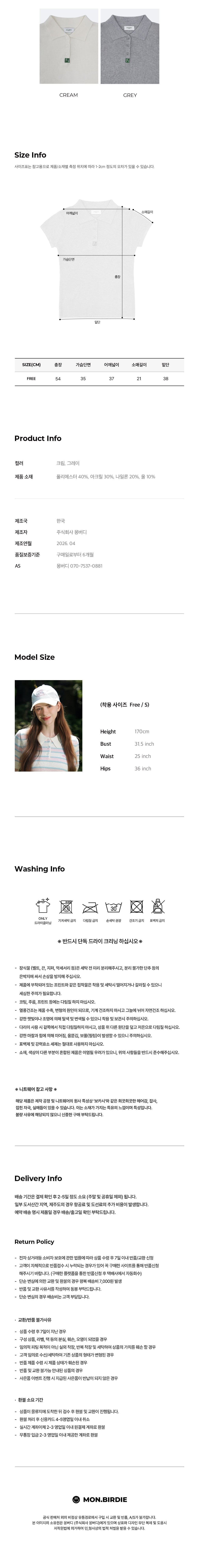 쿠시 반팔 폴로니트 GREY 상세 이미지 3