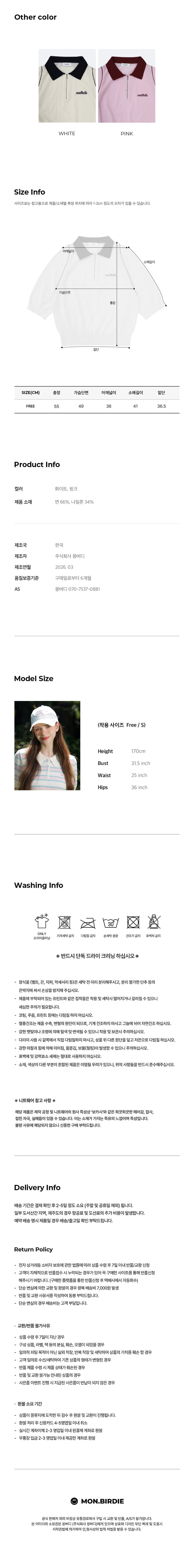 세이지 아노락 배색니트 WHITE 상세 이미지 3