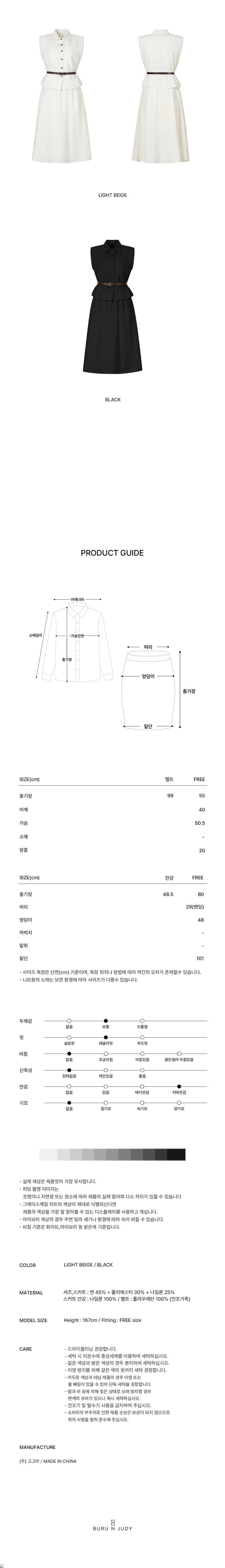 [부루앤쥬디] 프렌치셔츠스커트벨트셋업 BOSGST507B 2color (택1) 상세 이미지 3