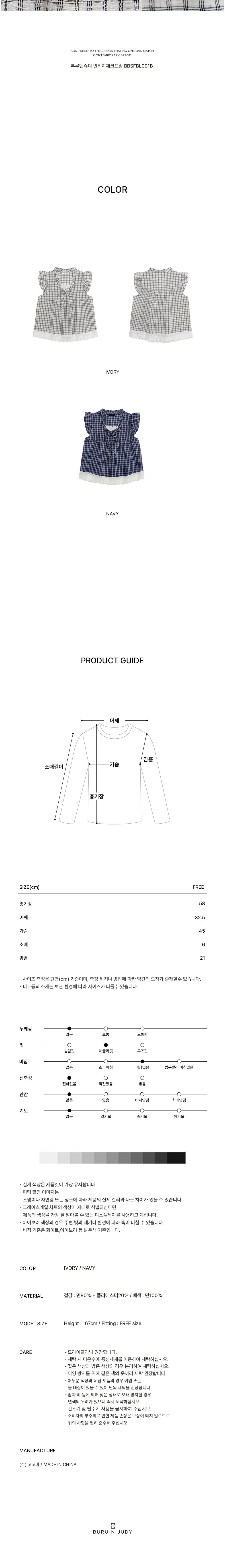 [부루앤쥬디] 빈티지체크프릴 BBSFBL001B 2color (택1) 상세 이미지 3