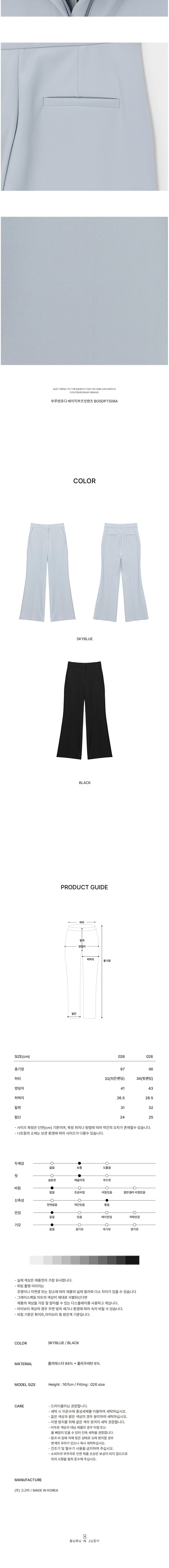 [부루앤쥬디] 베이직부츠컷팬츠 BOSDPT508A 2color (택1) 상세 이미지 3