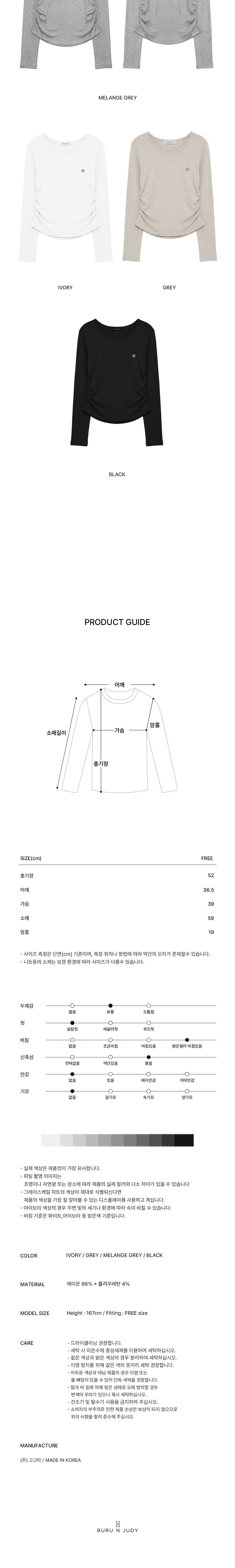 [부루앤쥬디] 로고사이드셔링 BBSDTS002P 4color (택1) 상세 이미지 3