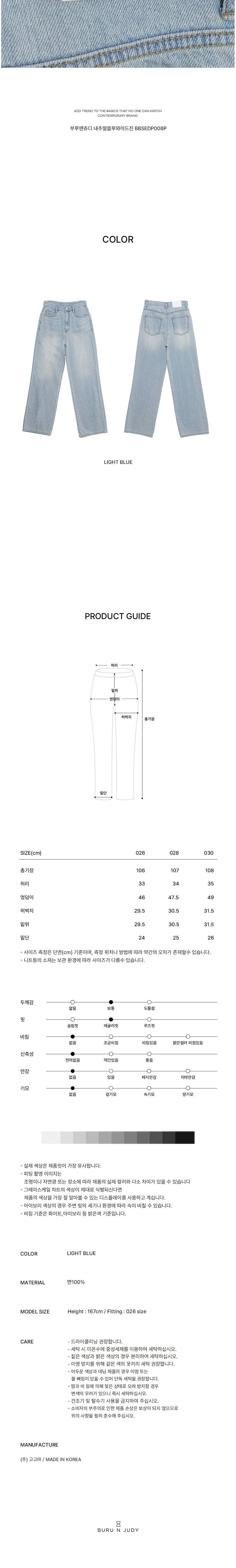 컬리 파트너스 BODY 이미지